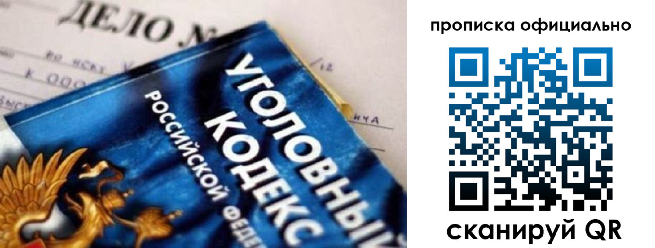 прописка штамп в Рыбинске