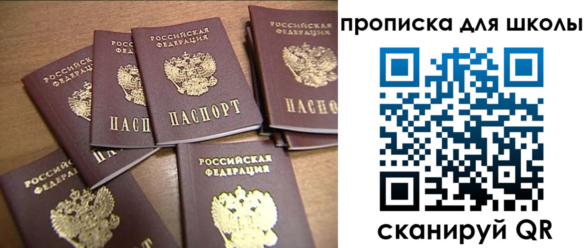 временная регистрация купить в Рыбинске