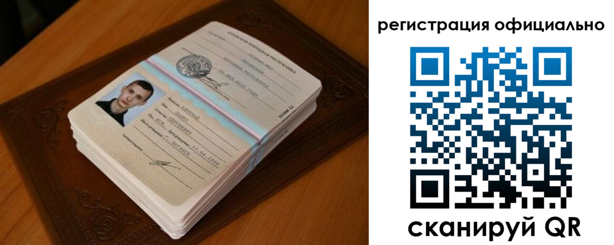 прописка паспорт в Рыбинске