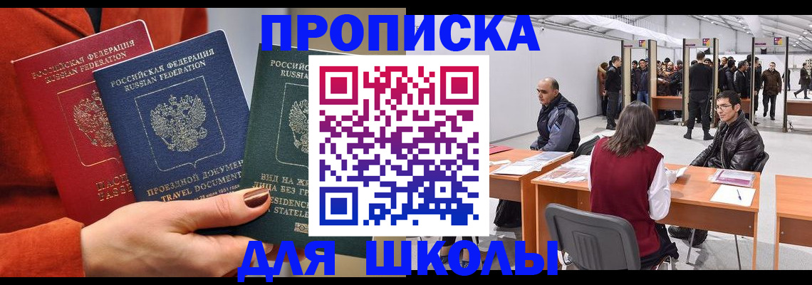 прописка в квартире в Рыбинске