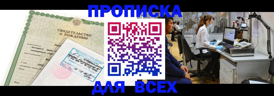временная регистрация адрес в Рыбинске