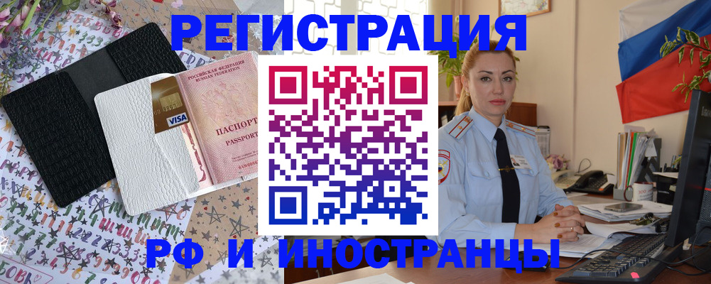временная регистрация недорого в Рыбинске