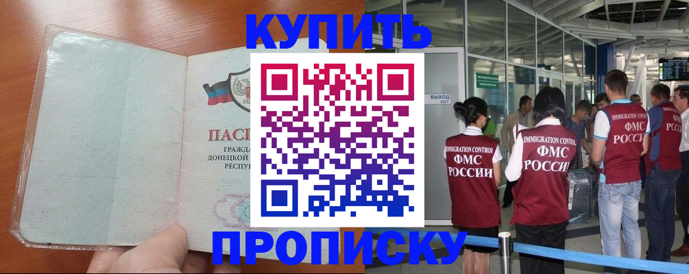 прописка регистрация в Рыбинске