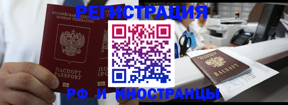 прописка гарантия в Рыбинске