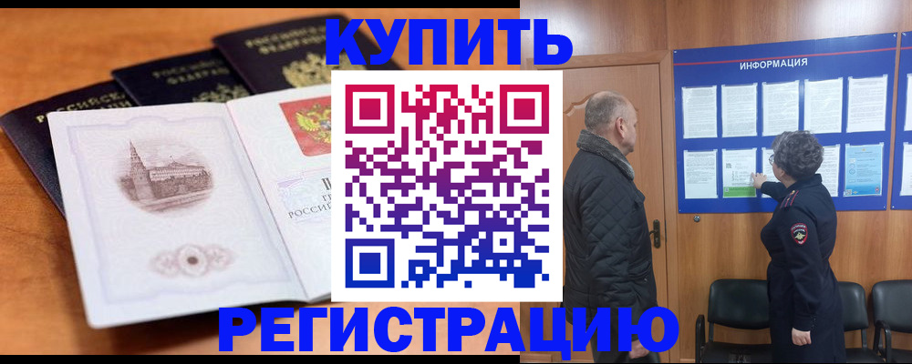 прописка для военкомата в Рыбинске