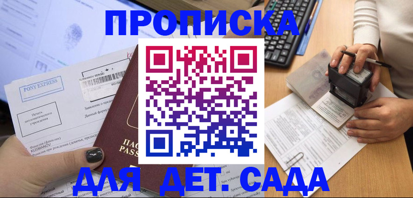 временная регистрация в квартире в Рыбинске