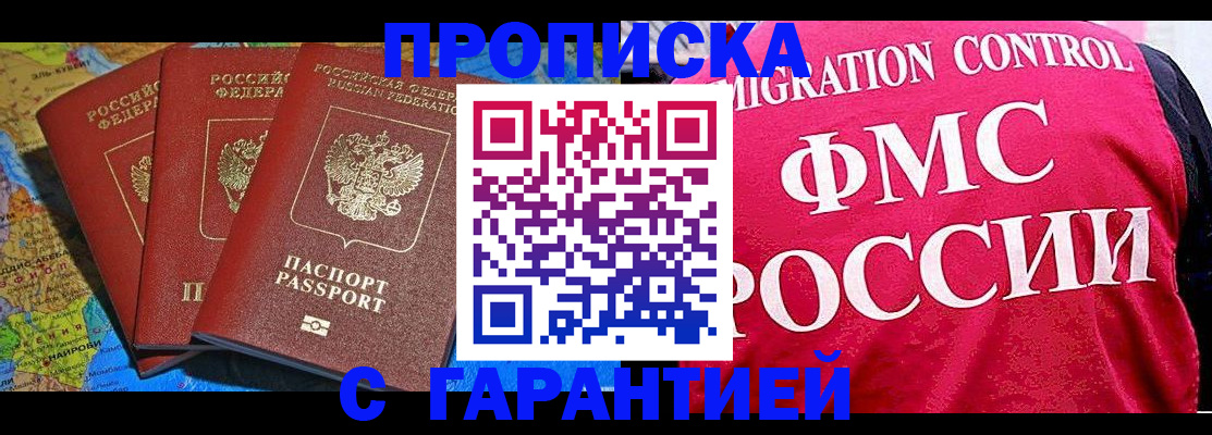 где прописаться в Рыбинске