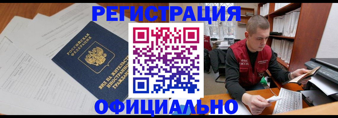 где прописаться в Рыбинске